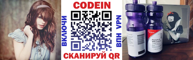 купить  цена  Чердынь  Кодеин напиток Lean (лин) 
