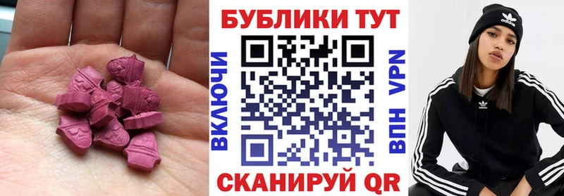 Экстази MDMA Чердынь