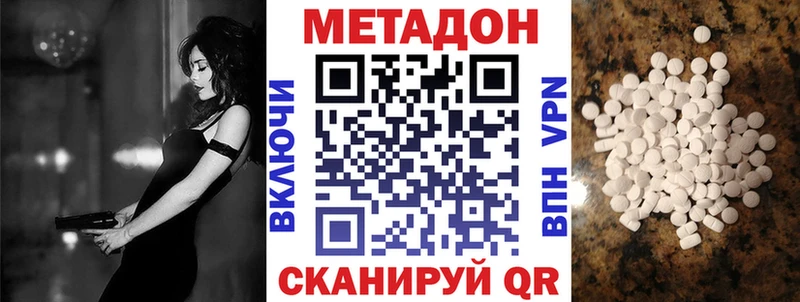 МЕТАДОН VHQ  дарнет шоп  Чердынь 